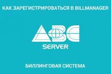 Блог | ABC